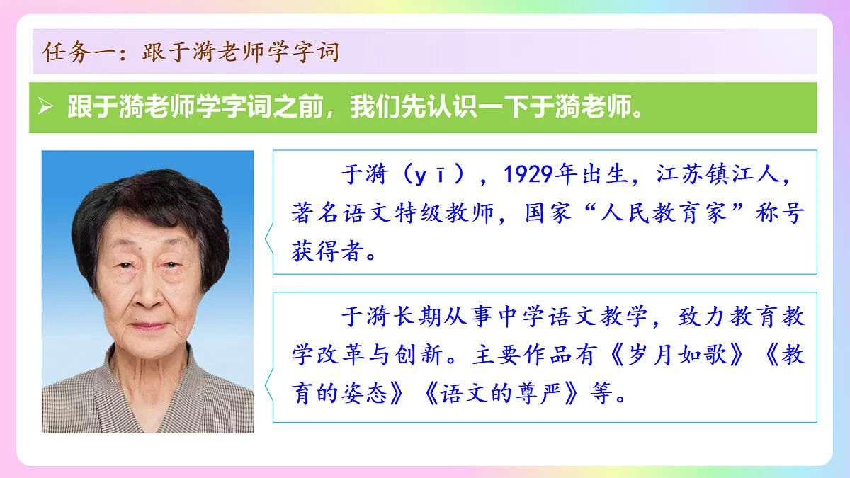10 往事依依：读依依往事 解依依情思（AI赋能 ·教学课件）语文统编版2024七年级上册第7页