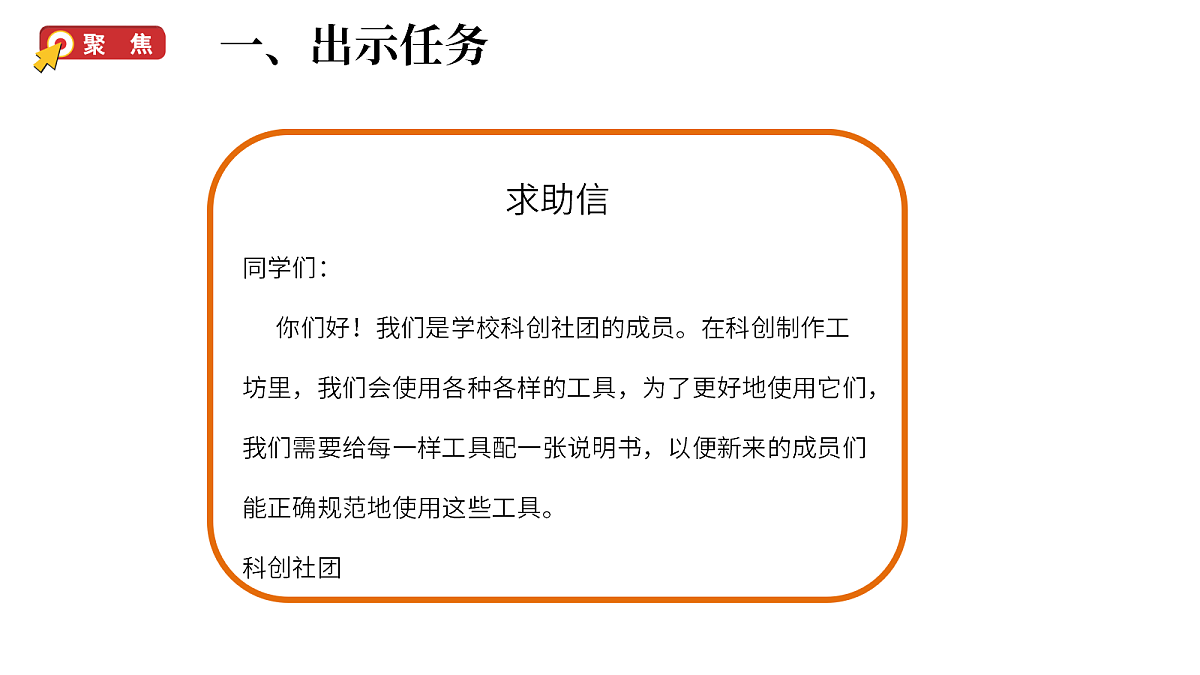 2.8《单元小结》（课件）-2026-2027学年科学五年级上册教科版第2页