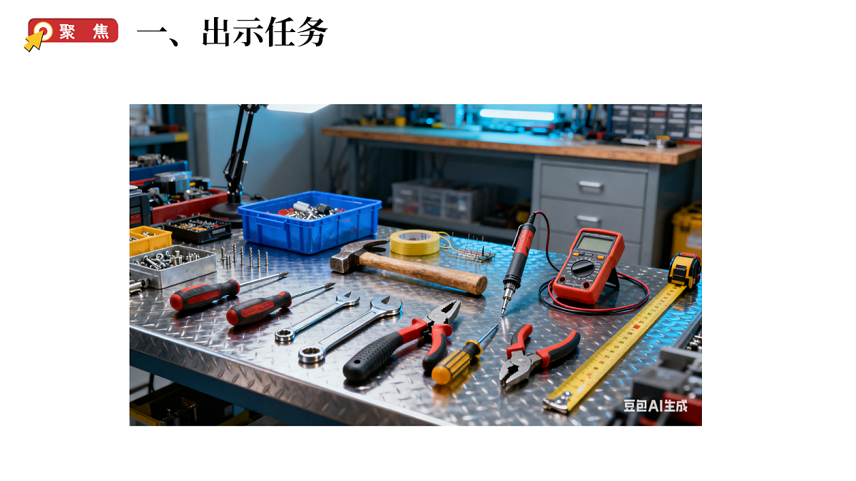 2.8《单元小结》（课件）-2026-2027学年科学五年级上册教科版第3页