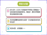 冀人版（2024）科学六年级上册 2.8它们是怎样工作的（课件）