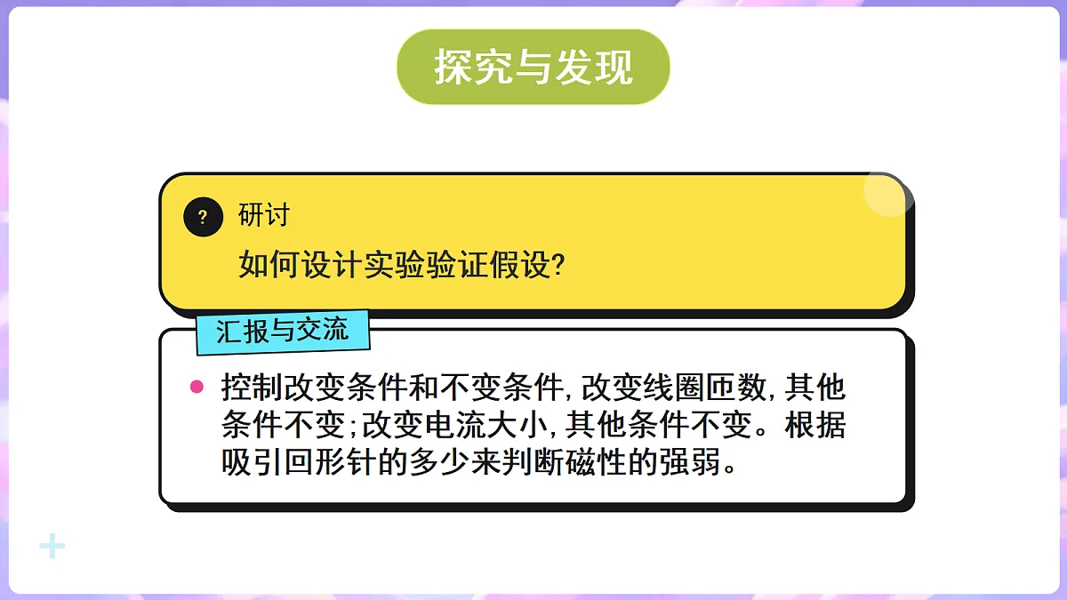 18689378第7页