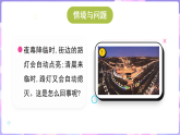 冀人版（2024）科学六年级上册 2.10 能的控制装置（课件）