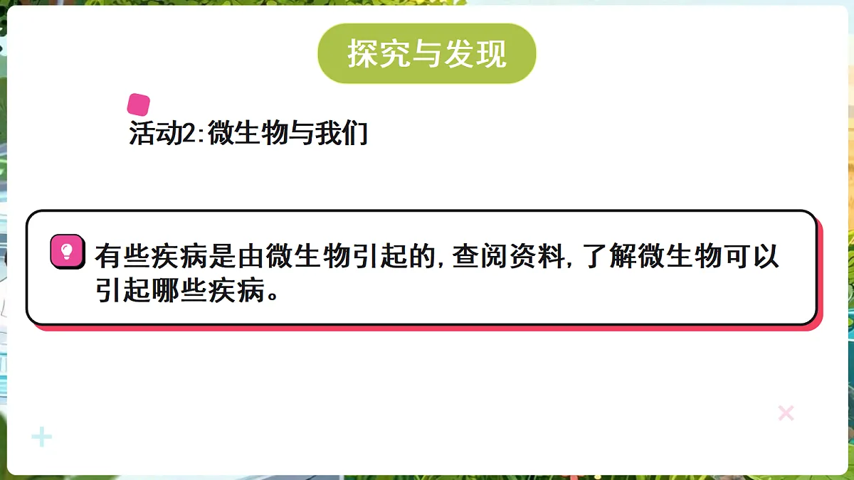 18689385第8页