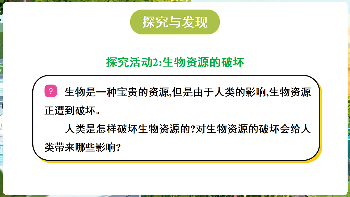 18689389第8页