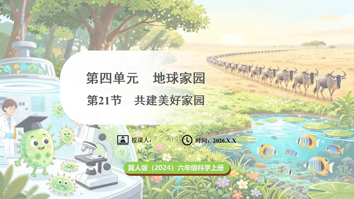 18689390第1页
