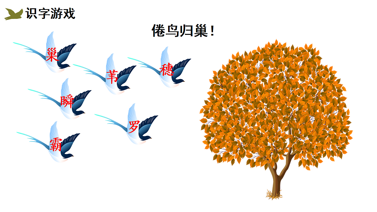 （教学课件）3＊《现代诗二首》第6页