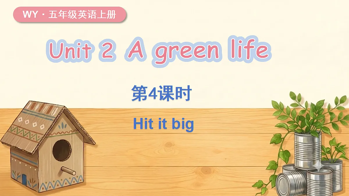 Unit 2 第4课时（Hit it big)第1页