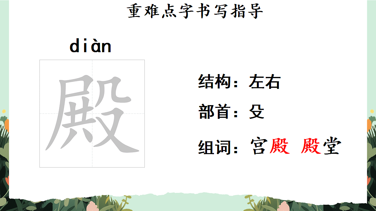 【核心素养】部编版小学语文五年级上册 13圆明园的毁灭（节选） 课件第8页