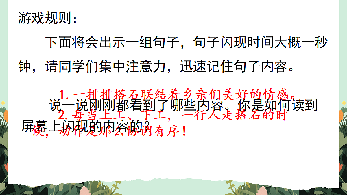 【核心素养】部编版小学语文五年级上册 5 将相和 课件第5页