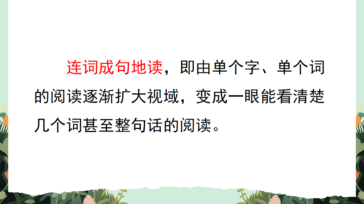 【核心素养】部编版小学语文五年级上册 5 将相和 课件第6页
