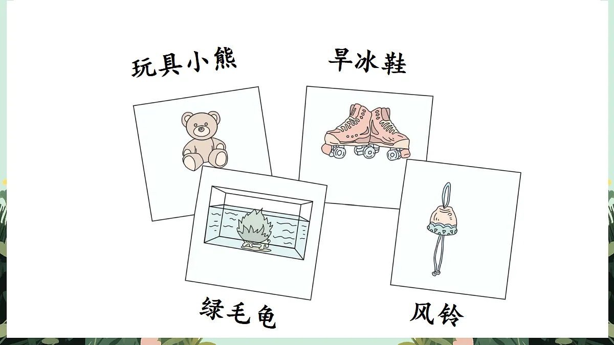 【核心素养】部编版小学语文五年级上册 习作：我的心爱之物 课件第4页