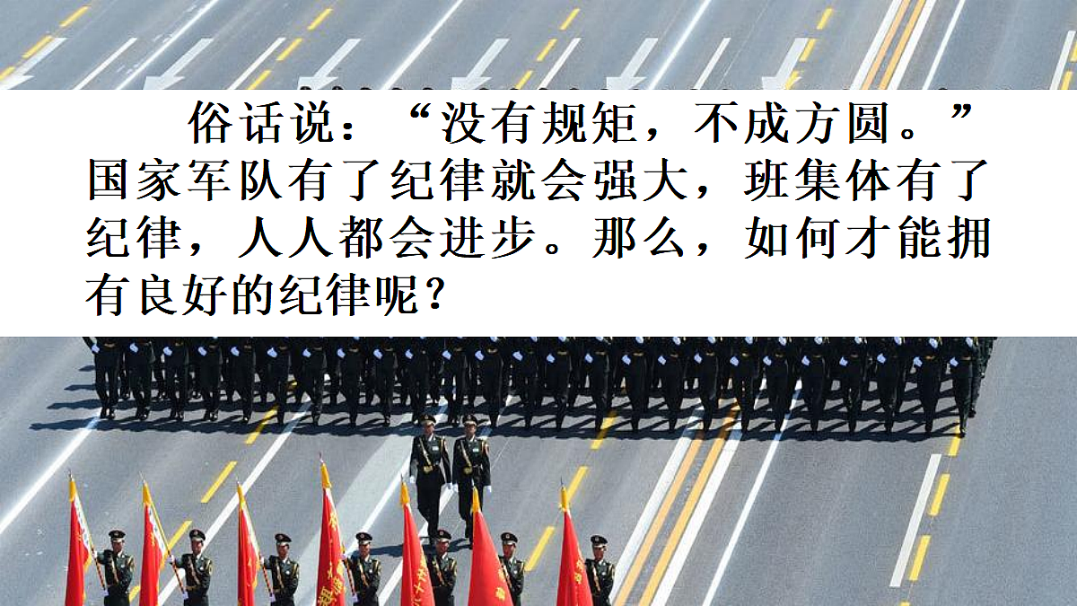 【核心素养】部编版小学语文五年级上册 口语交际：制定班级公约 课件第2页