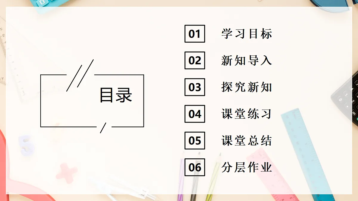 西师大版五上1.1《小数的意义》课件第2页