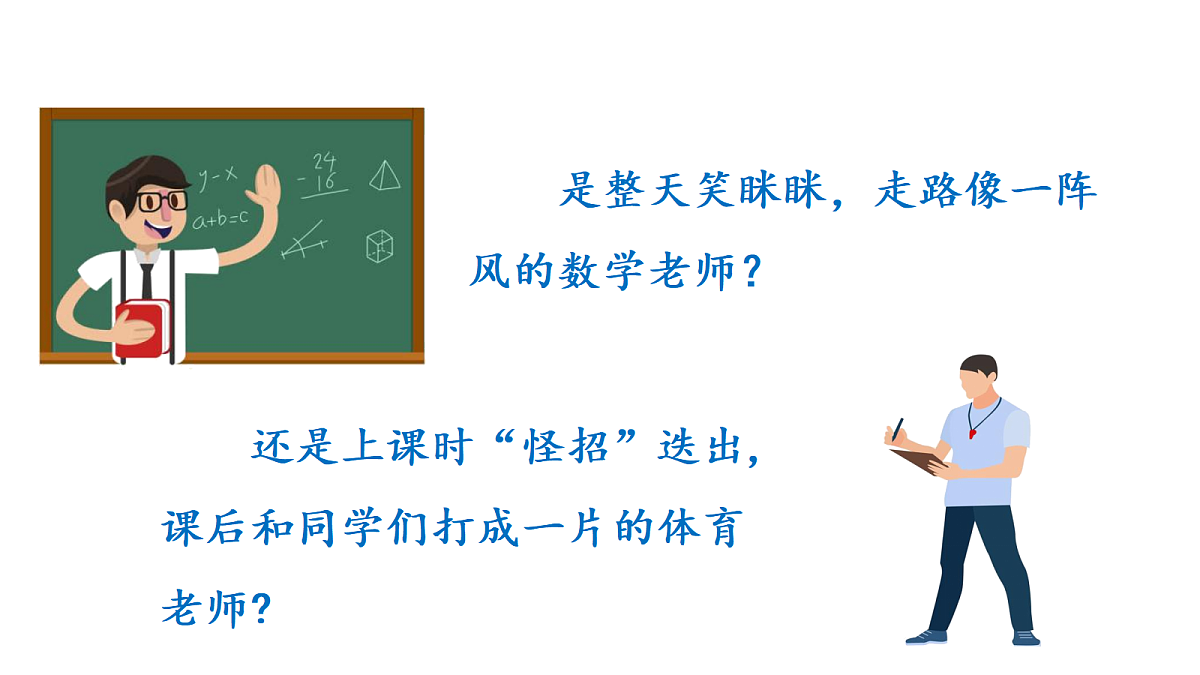 （教学课件）习作二第4页
