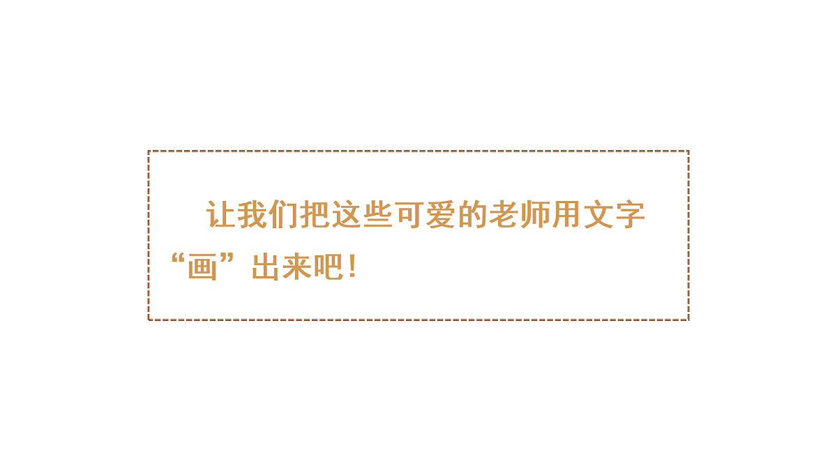 （教学课件）习作二第5页