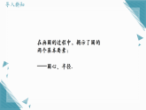 2026学年苏科版（2024）初中数学九年级上册（2024）3.1 圆的相关概念（第2课时）课件+教案