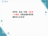 2026学年苏科版（2024）初中数学九年级上册（2024）3.1 圆的相关概念（第2课时）课件+教案