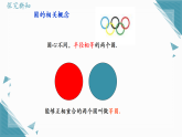 2026学年苏科版（2024）初中数学九年级上册（2024）3.1 圆的相关概念（第2课时）课件+教案