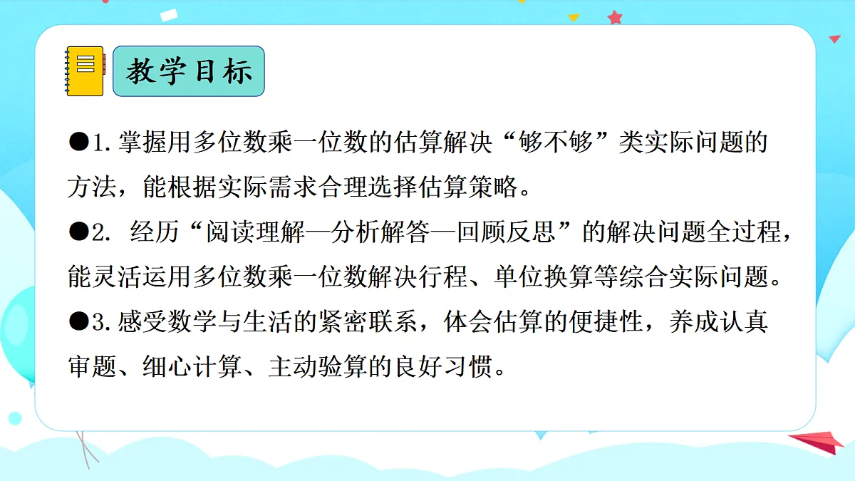 18691721第2页
