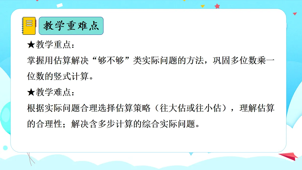 18691721第3页