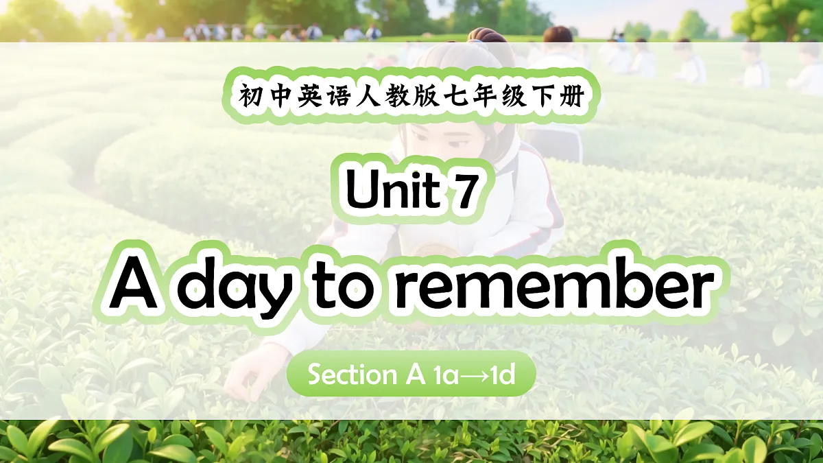 Unit 7 课时1 Section A 1a →1d第1页