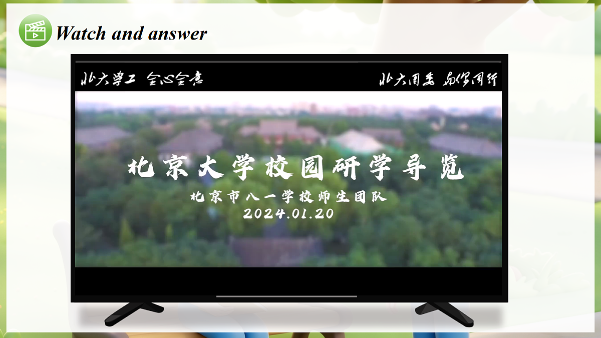 Unit 7 课时 3 Section A 2a→2e第3页