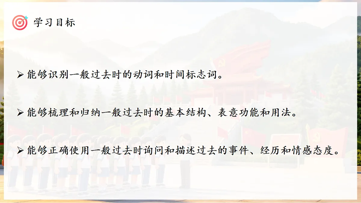 Unit 7 课时 4 Section A Grammar Focus第2页