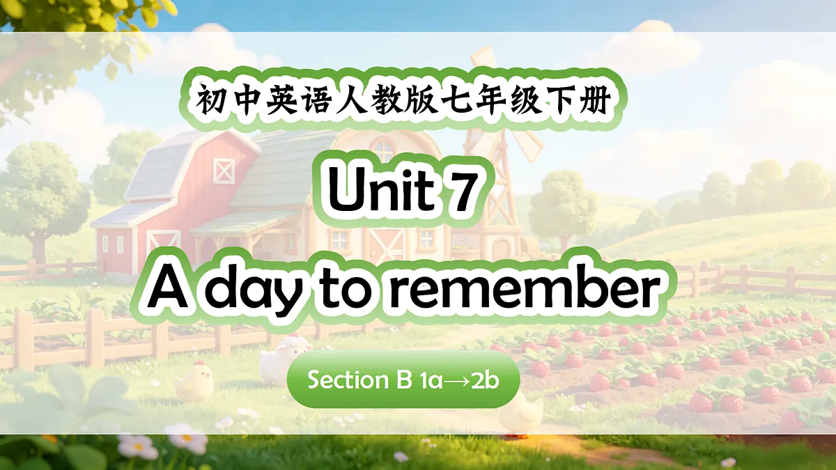 Unit 7 课时 5 Section B 1a→2b第1页