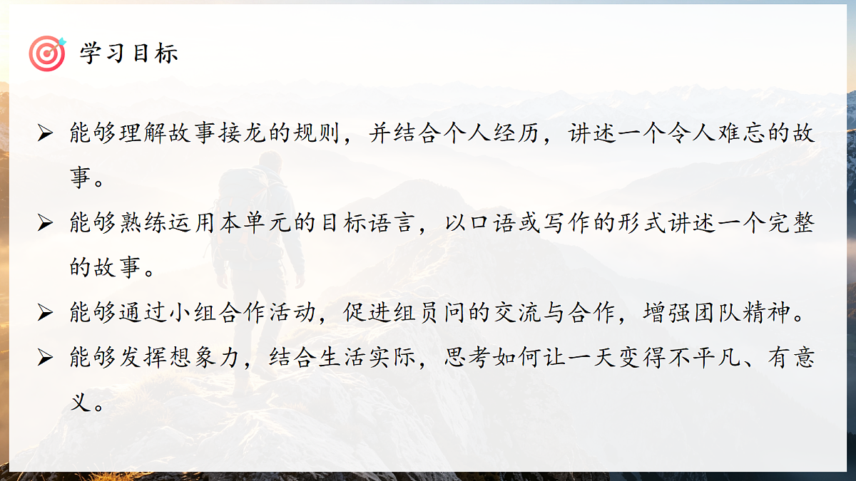 Unit 7 课时 6 Project第2页
