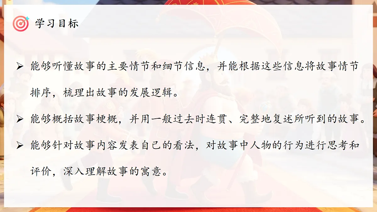 Unit 8 课时 3 Section A 2a→2e第2页