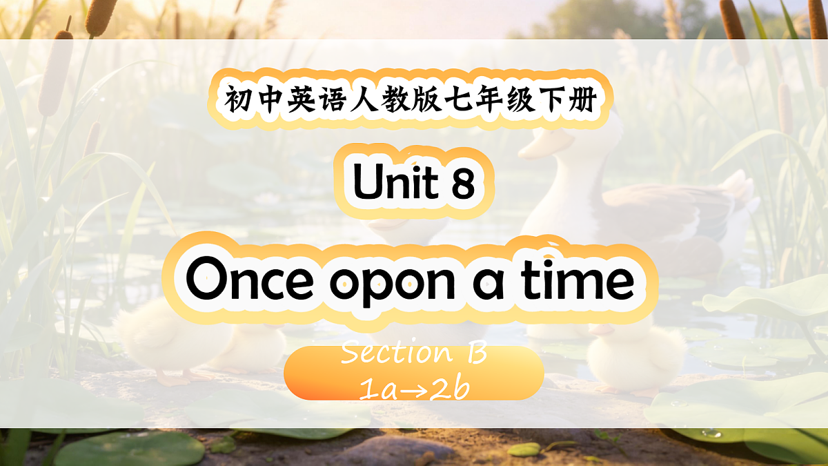 Unit 8 课时 5 Section B 1a→2b第1页