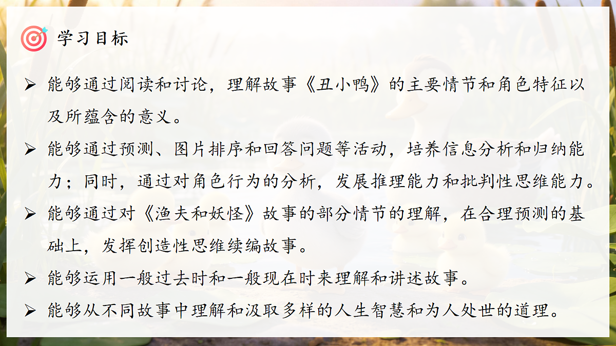Unit 8 课时 5 Section B 1a→2b第2页