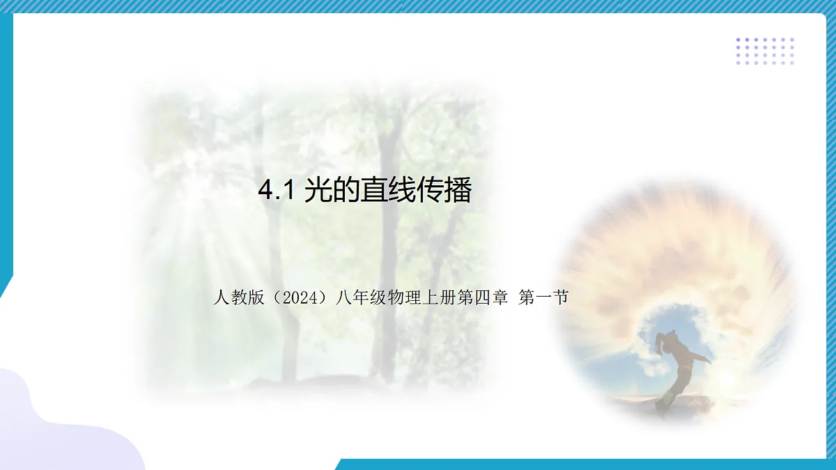 18691747第1页