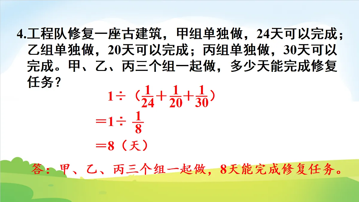 18691855第6页