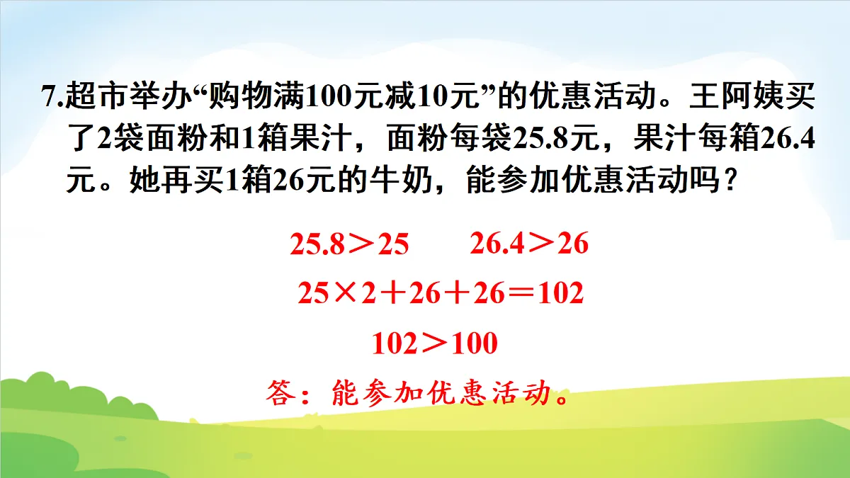 18691857第8页