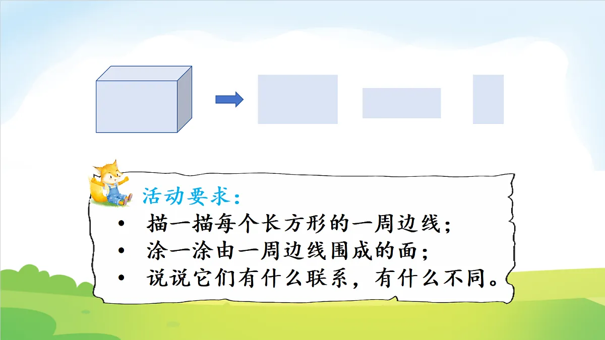 18691882第4页