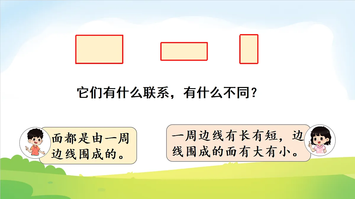 18691882第5页
