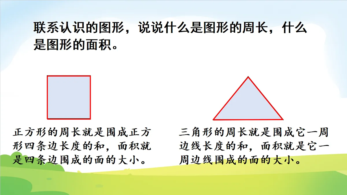 18691882第7页
