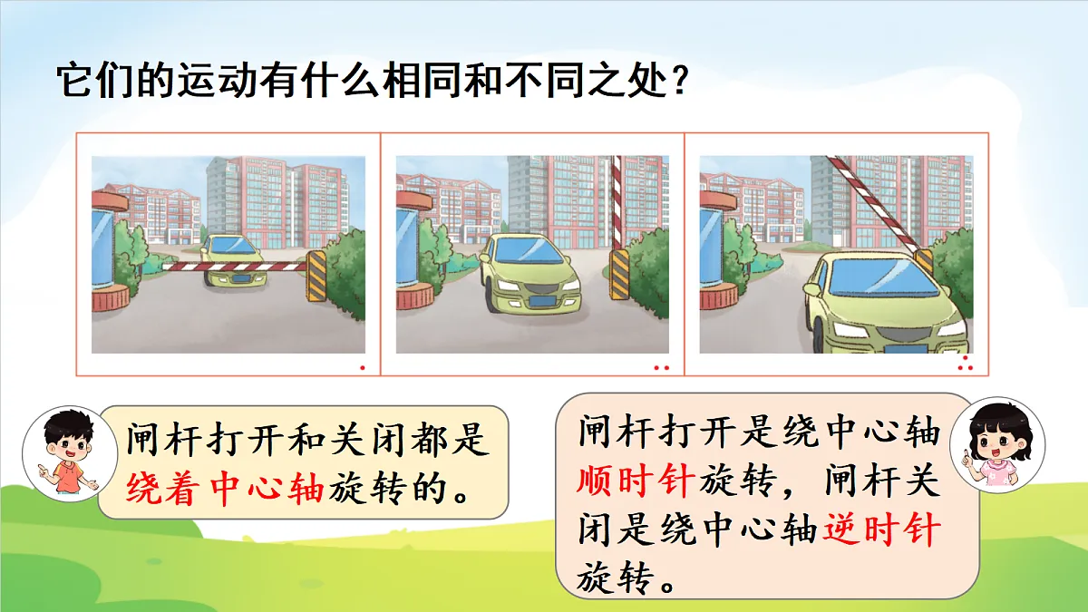 18691888第4页