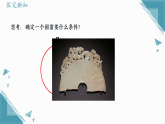 2026学年苏科版（2024）初中数学九年级上册（2024）3.2确定圆的条件课件+教案