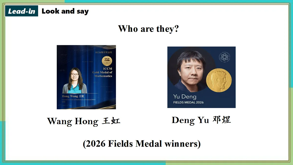Unit 2 Inspiring People（第3课时）Section A（Grammar Focus）- 九年级英语上册 同步教学课件（人教版2024）第4页