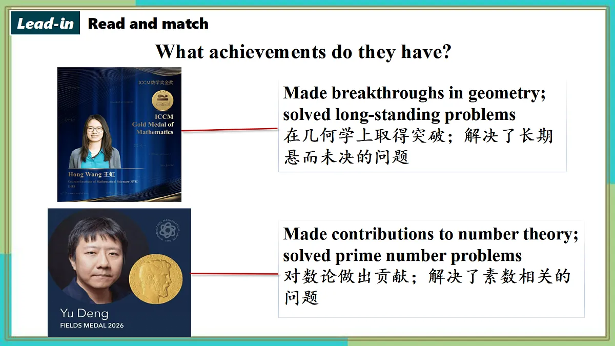 Unit 2 Inspiring People（第3课时）Section A（Grammar Focus）- 九年级英语上册 同步教学课件（人教版2024）第5页