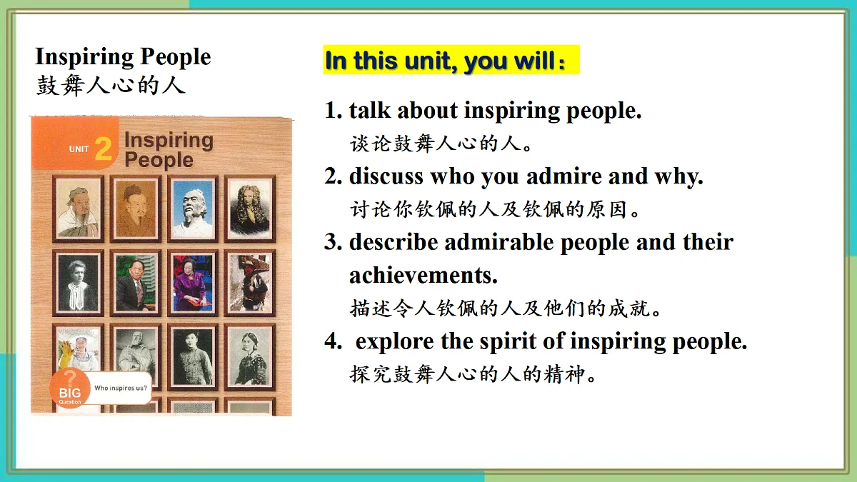 Unit 2 Inspiring People（第1课时）Section A（1a-2d）- 九年级英语上册 同步教学课件（人教版2024）第4页