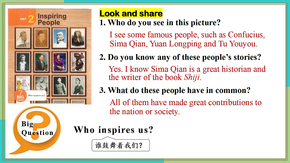 Unit 2 Inspiring People（第1课时）Section A（1a-2d）- 九年级英语上册 同步教学课件（人教版2024）第5页