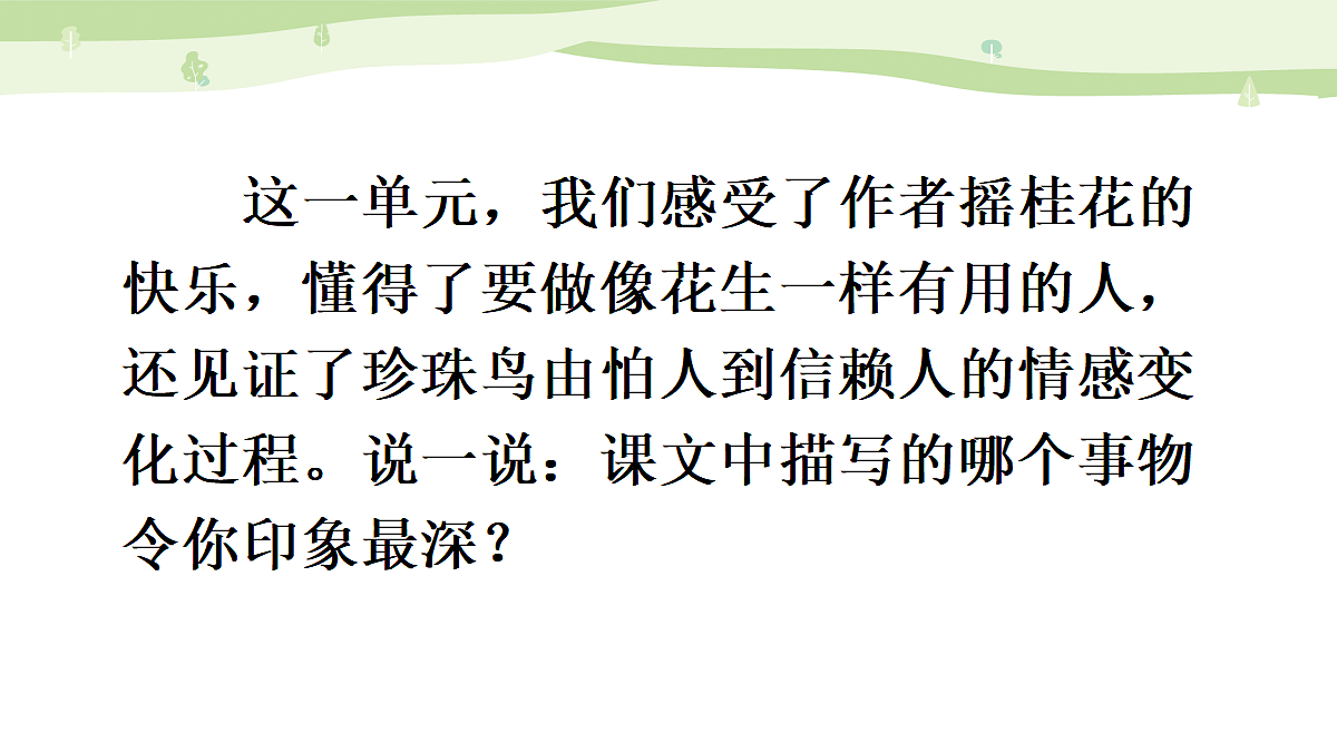 习作：我的心爱之物第2页