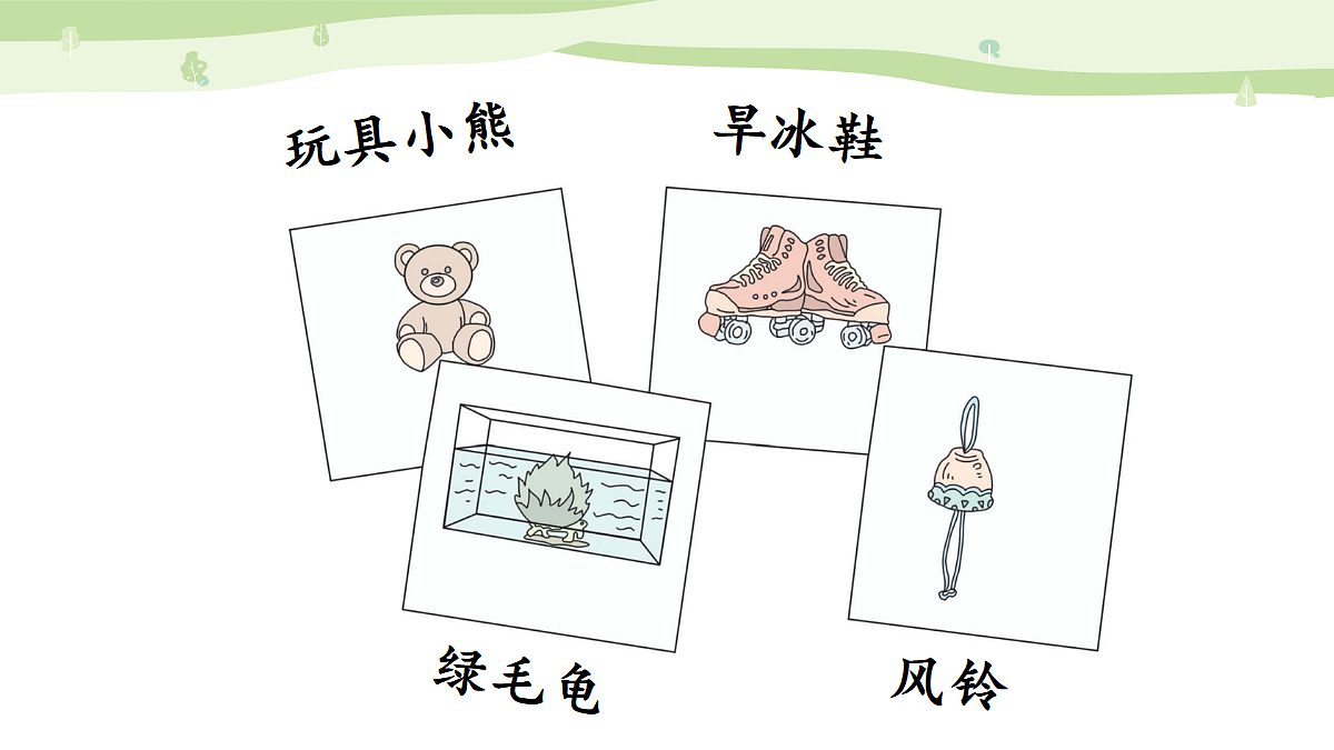 习作：我的心爱之物第4页