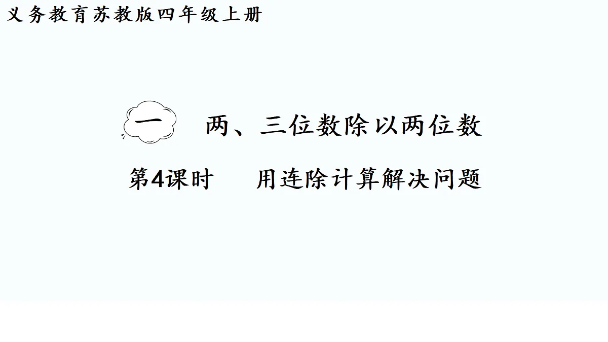 18692113第1页