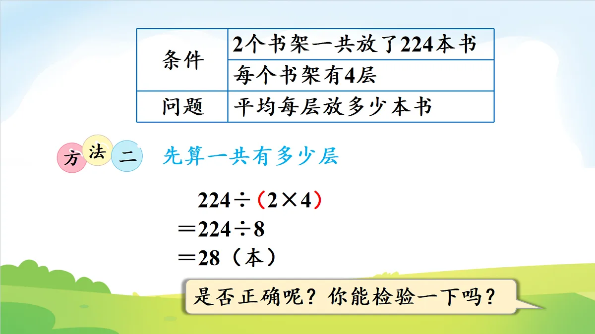 18692113第7页