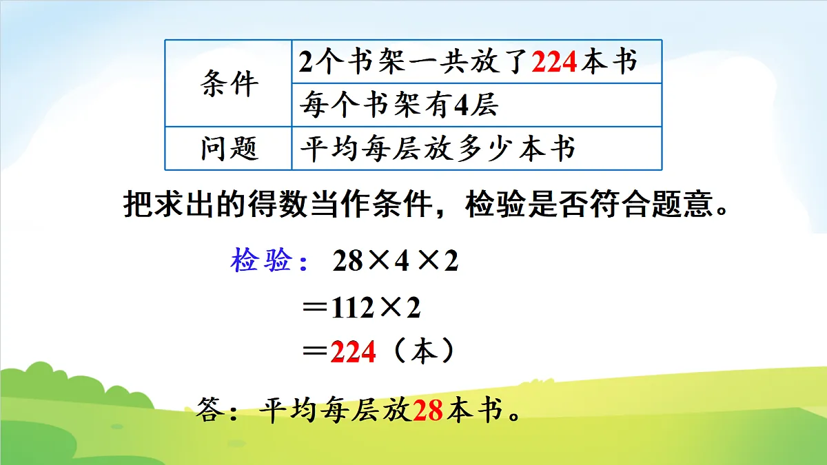 18692113第8页