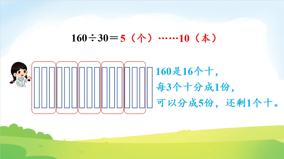 18692116第8页